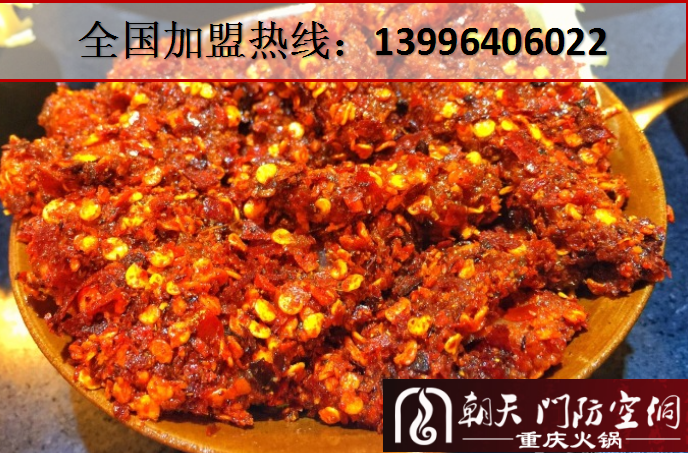 山東淄博加盟正宗重慶特色火鍋的加盟費要多少_2