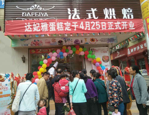 在家開個蛋糕店可以嗎_1