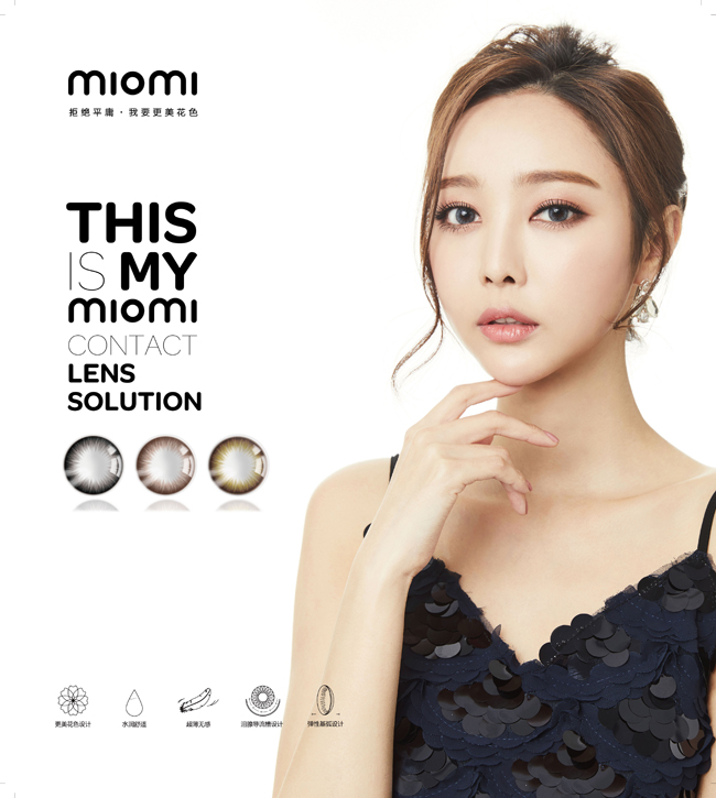 美瞳色彩，米歐米編制你的夢幻視界（圖）_1