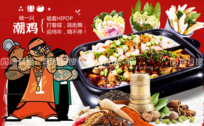 開一家嘻哈雞火鍋加盟店多少錢？（圖）_1