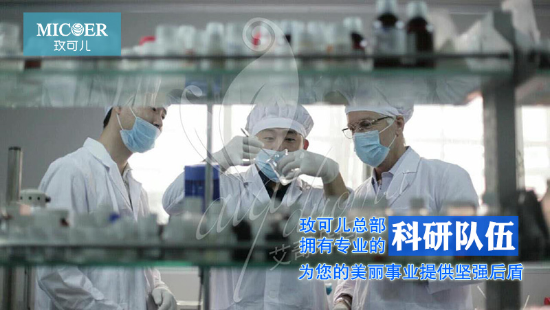 玫可兒光療美容機(jī)構(gòu)加盟_1