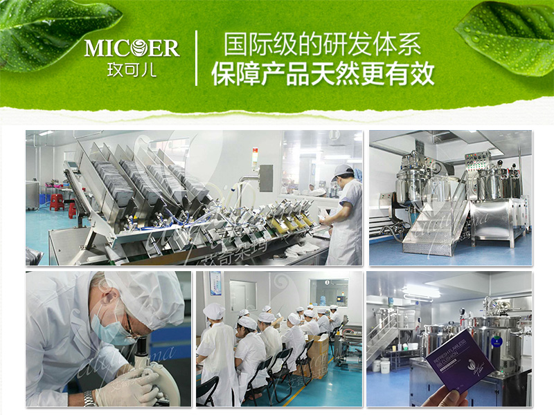 玫可兒光療美容機(jī)構(gòu)加盟_2