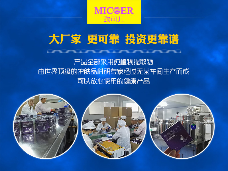 玫可兒光療美容機(jī)構(gòu)加盟_3