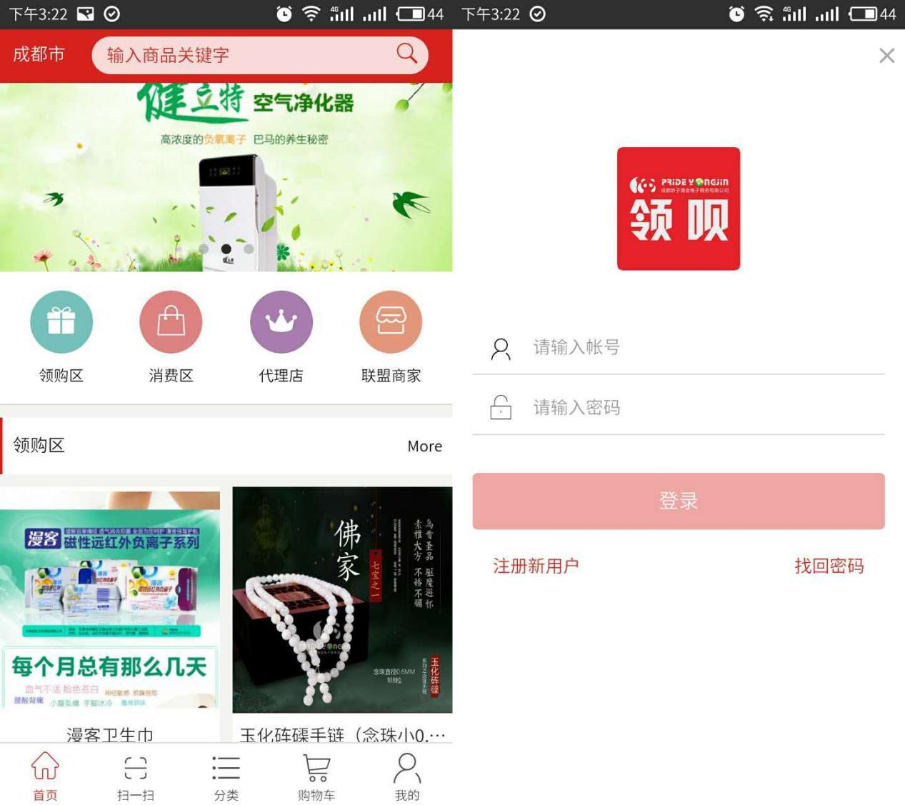 領(lǐng)唄免費(fèi)體驗超市積分免費(fèi)換購火熱進(jìn)行中（圖）_7