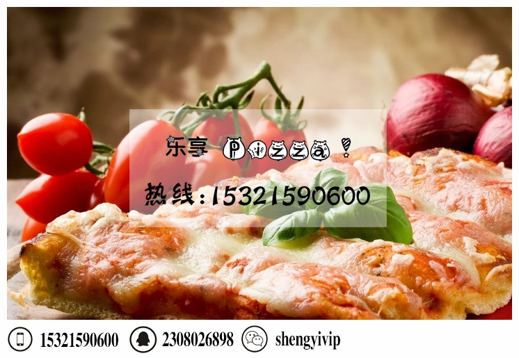 上海手握披萨加盟 比意格披萨加盟（图）_1