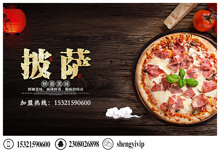 上海手握披萨加盟 比意格披萨加盟（图）_2