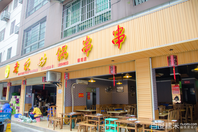 成都串串香加盟店怎么样？蓉城老坎助你致富之路扶摇直上（图）_1