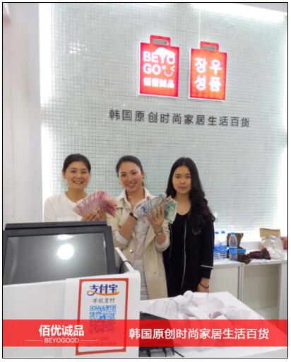 十元店加盟要多少錢 佰優(yōu)誠(chéng)品零加盟費(fèi)誠(chéng)邀您的到來（圖）_1