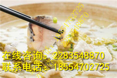 九兩魚(yú)酸菜魚(yú)加盟 優(yōu)勢(shì)品牌用實(shí)力證明（圖）_3