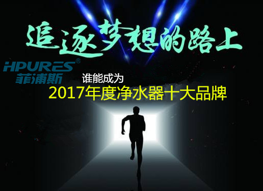 常德凈水器總代理知名品牌（圖）_1