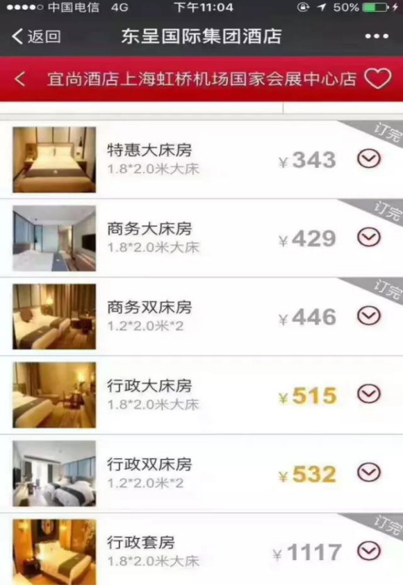 中檔投資利器初露鋒芒 上海首家宜尚一上線即滿房！（圖）_1