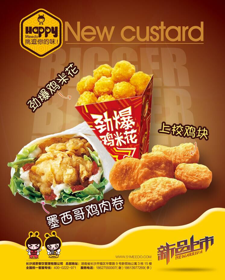 奶茶加盟—百款產(chǎn)品—四季熱銷（圖）_1