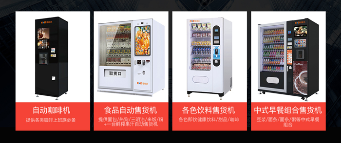 24小時無人自動售貨機多少錢一臺（圖）_3