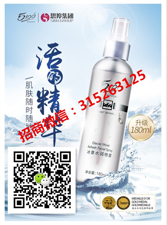 5100冰泉水潤噴霧真的好用嗎（圖）_1