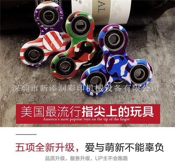 指尖上的商機—新添潤指尖陀螺UV平板打印機_1