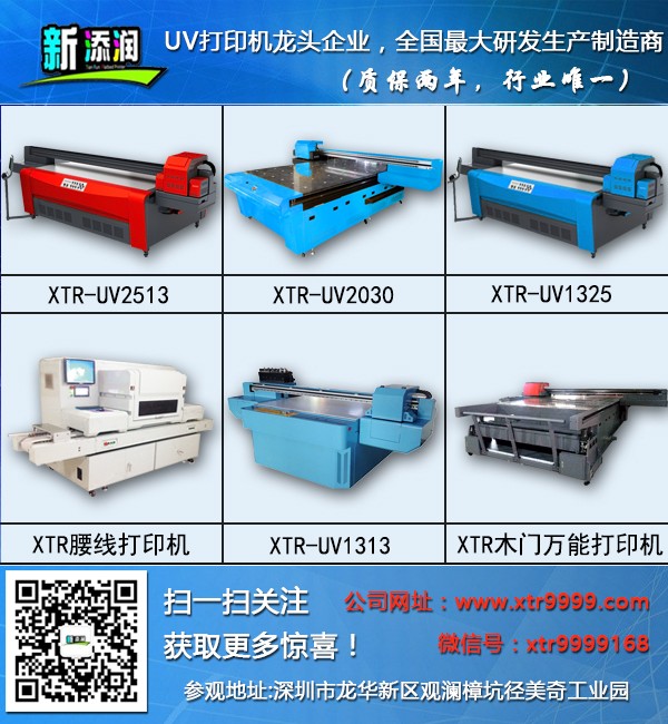 指尖上的商機—新添潤指尖陀螺UV平板打印機_8