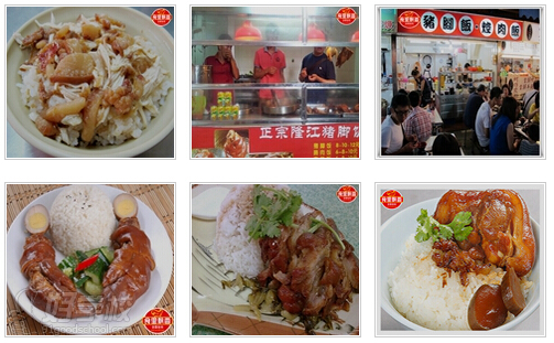 江西隆江豬腳飯開店班培訓_1