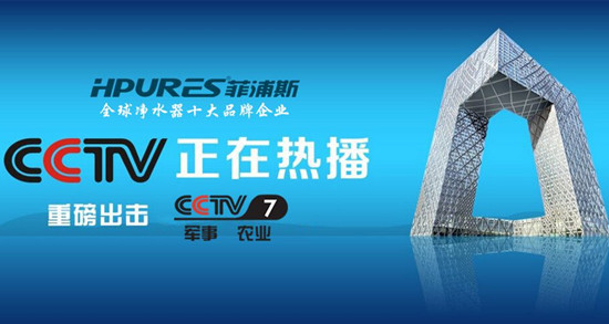 張家界凈水器總代理知名品牌（圖）_2