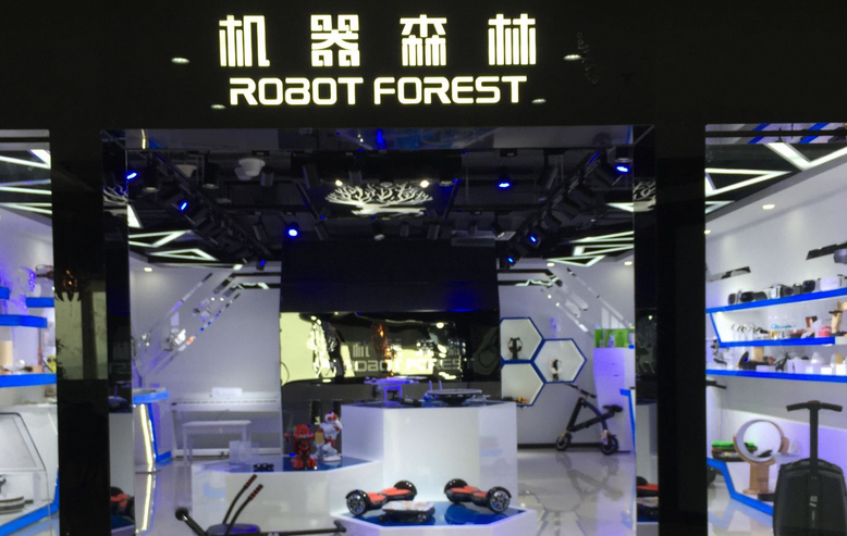 机器森林智能产品加盟费用多少_机器森林智能产品加盟条件_机器森林智能产品加盟政策_2