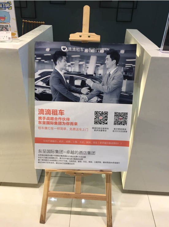 東呈國際跨界聯(lián)手滴滴租車 合作打造一站式住行服務(wù)(圖)_6