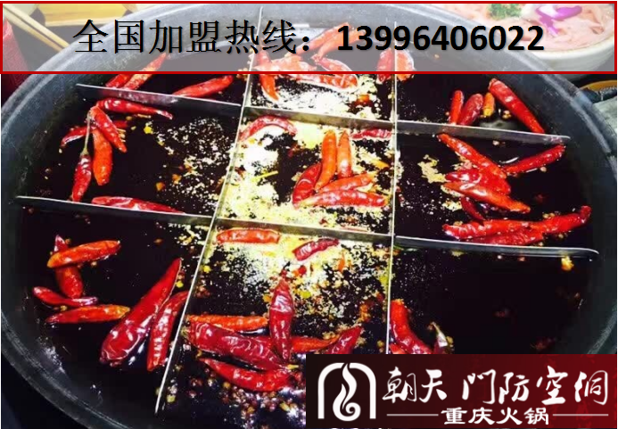 金華口碑好的人氣重慶火鍋是哪家_1