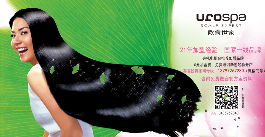 怎樣讓養(yǎng)發(fā)館客似云來_1