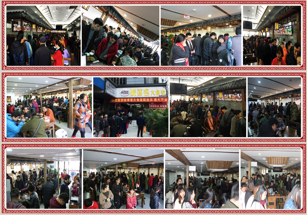 中式快餐品牌需要注意什么-皖香客大食堂中式快餐連鎖品牌（圖）_2