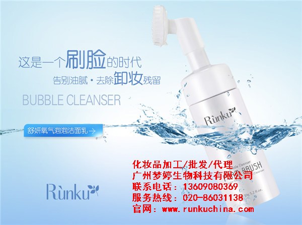 潤庫化妝品oem貼牌代工都市白領們，你真懂得如何洗臉護膚？（圖）_1