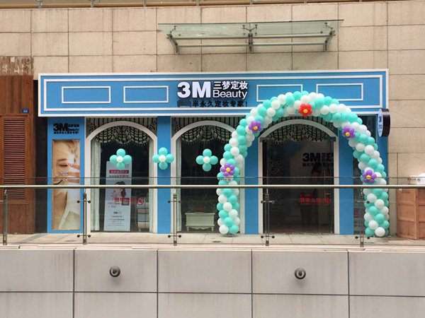 半永久紋眉店加盟流程（圖）_1