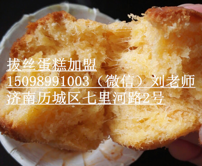 拔絲蛋糕做法 學(xué)習(xí)拔絲蛋糕扯絲蛋糕（圖）_1