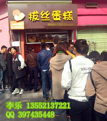 拔絲蛋糕加盟多少錢   拔絲蛋糕技術(shù)培訓總部電話_1