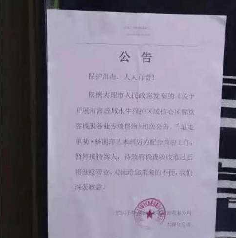 楊麗萍“太陽宮”因水污染被查封（圖）_2