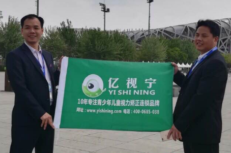 強勢進駐廣西南寧高新區(qū)-億視寧視力矯正廠家（圖）_2