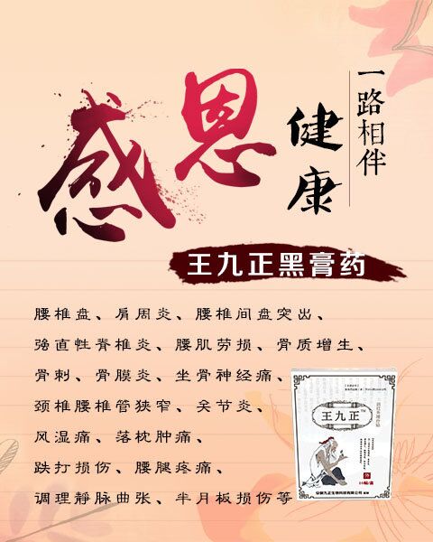 擺脫疼痛 改善腰間盤突出有訣竅_1