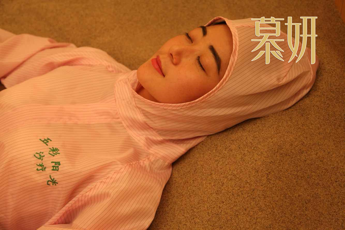 慕妍沙療 磁灸養(yǎng)生保健就是有效_2