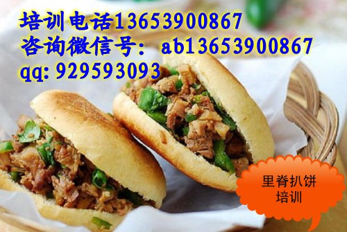 鐵板里脊扒餅培訓(xùn)班 特色里脊扒餅?zāi)睦锝虒W(xué)正宗（圖）_1