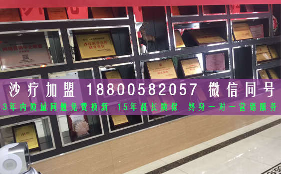 晉中沙療店加盟 沙療加盟品牌_2