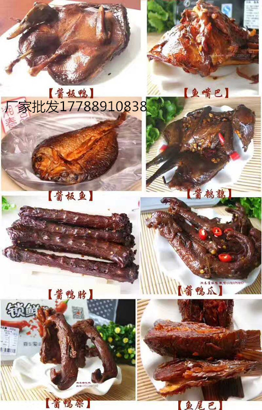 武漢醬板鴨批發(fā)_1