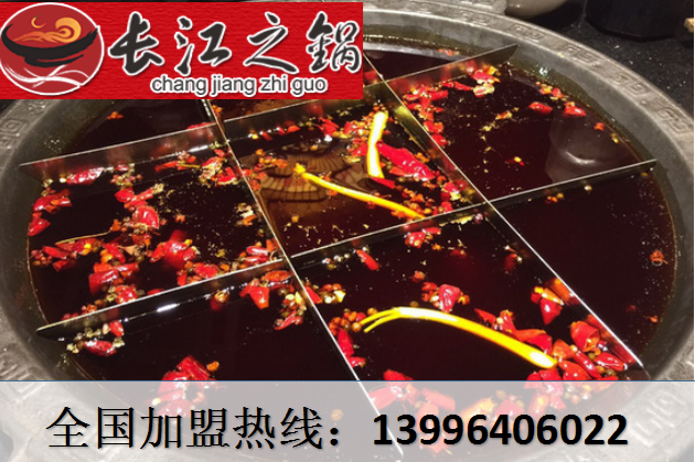 徐州加盟重慶九宮格老火鍋有哪些品牌推薦_2
