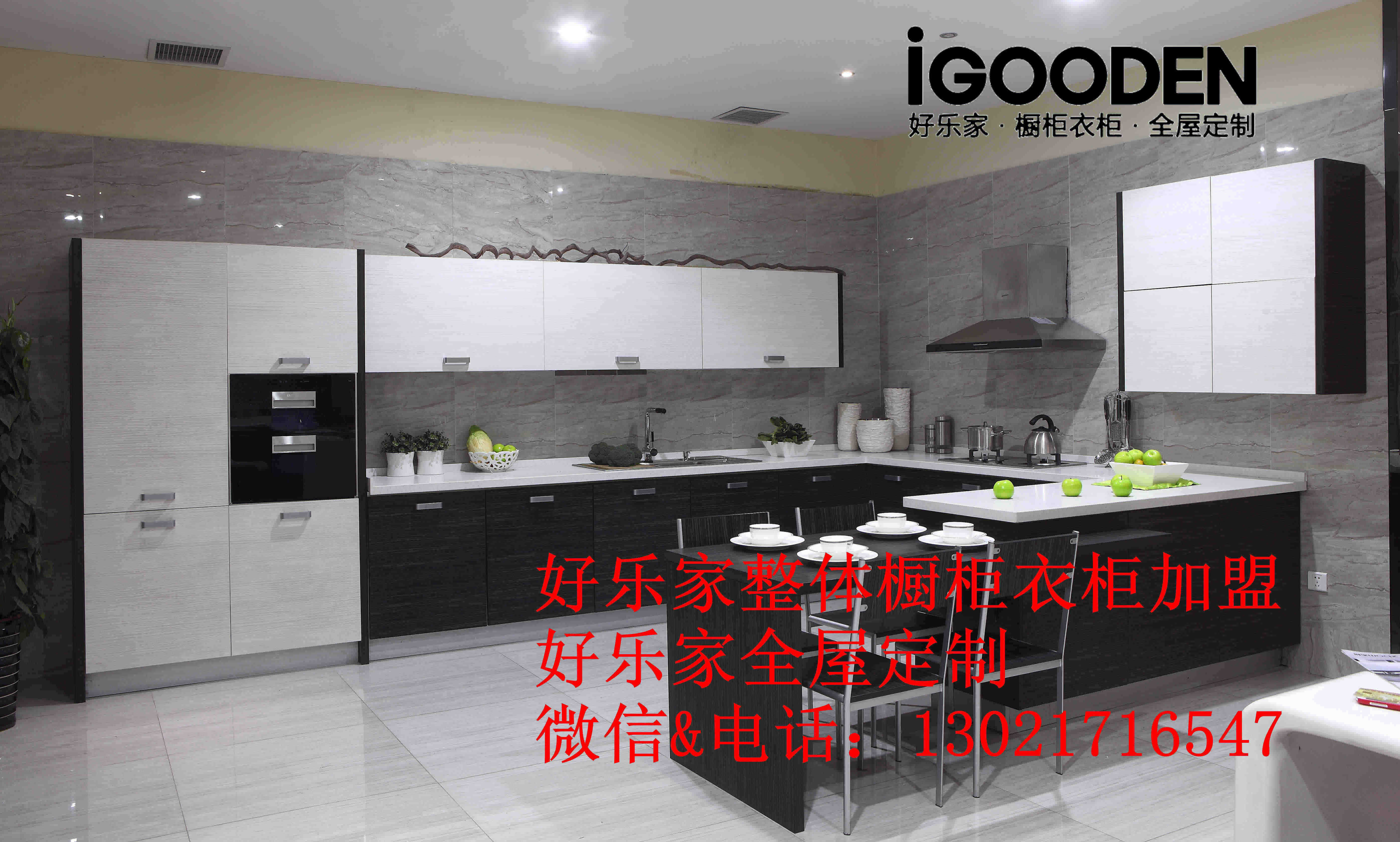 標(biāo)準(zhǔn)化專業(yè)化，好樂家山東整體櫥柜衣柜加盟減成本減風(fēng)險(xiǎn)_1