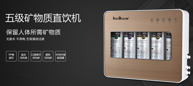 金詩雨凈水器怎么樣（圖）_2