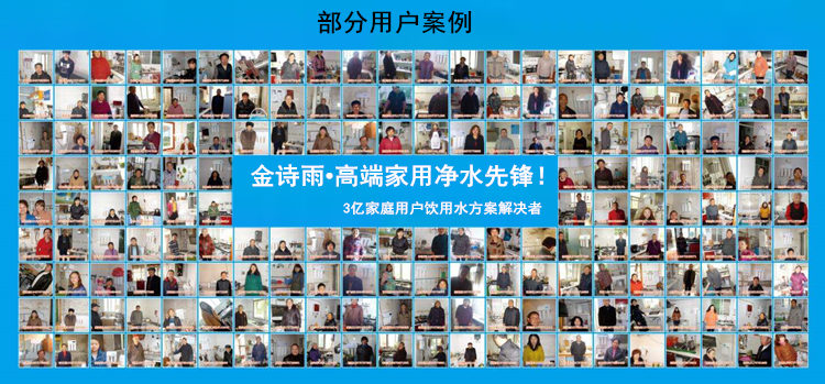 金詩雨凈水器怎么樣（圖）_5