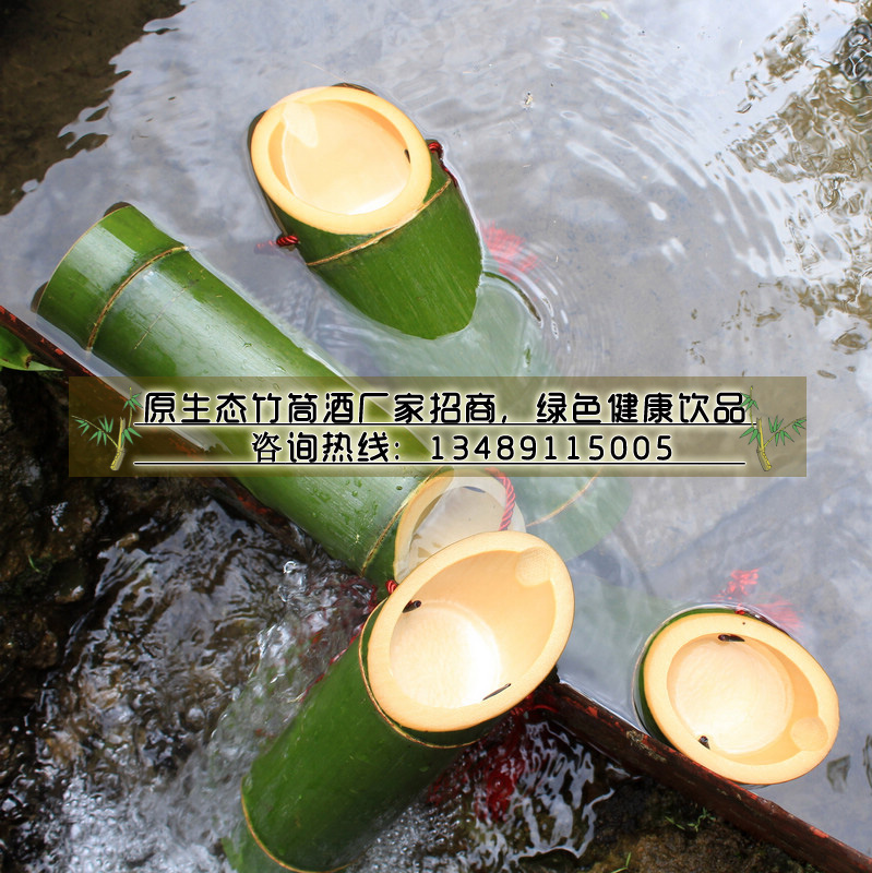 廣西竹筒酒南寧柳州桂林梧州北海竹筒酒地區(qū)招商，代理加盟合作_2