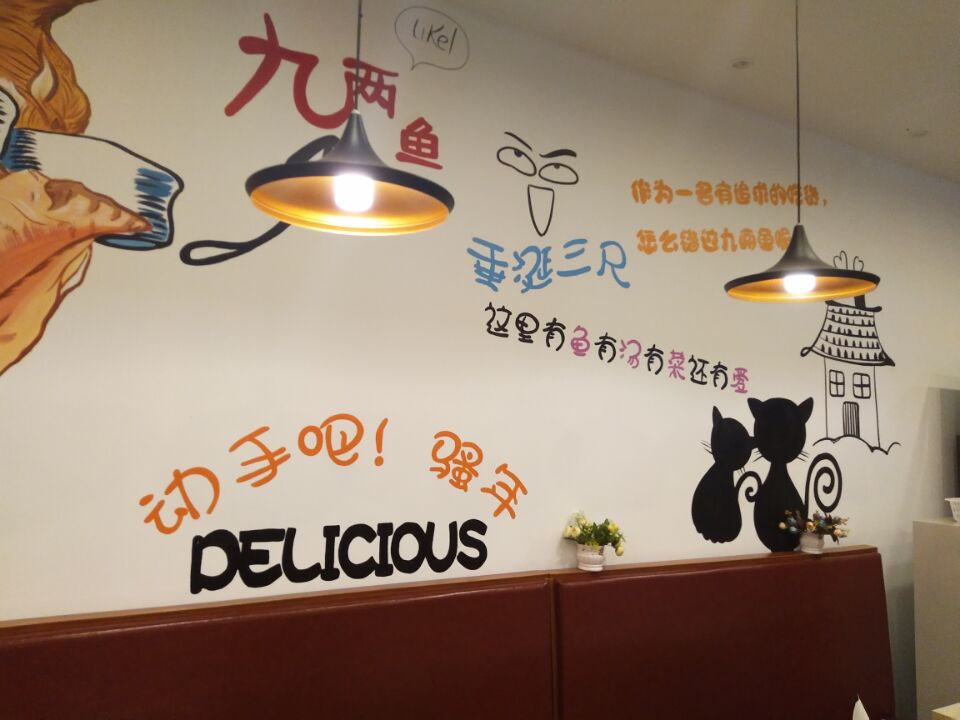 九兩魚酸菜魚面加盟小投資高回報的致富項目_3