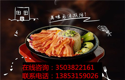 鐵板廚房加盟節(jié)省創(chuàng)業(yè)成本，安心開店_2