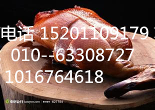 正宗果木烤鴨加盟總部_1