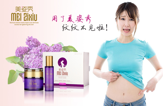 美姿秀 究竟到底多少錢 多少價格~真實效果_1