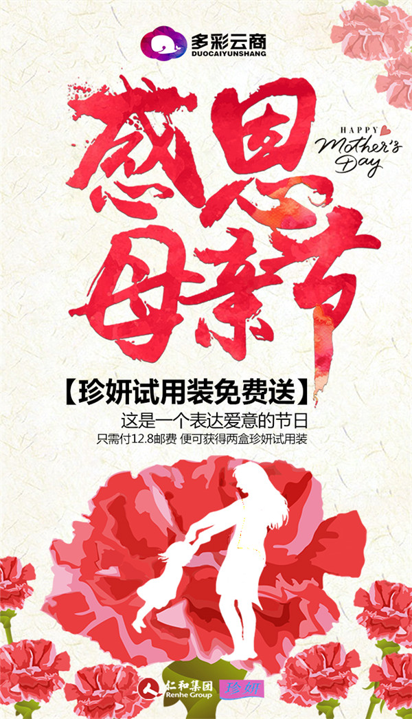 仁和珍妍斥資400萬(wàn)  10萬(wàn)盒珍妍免費(fèi)送（圖）_3