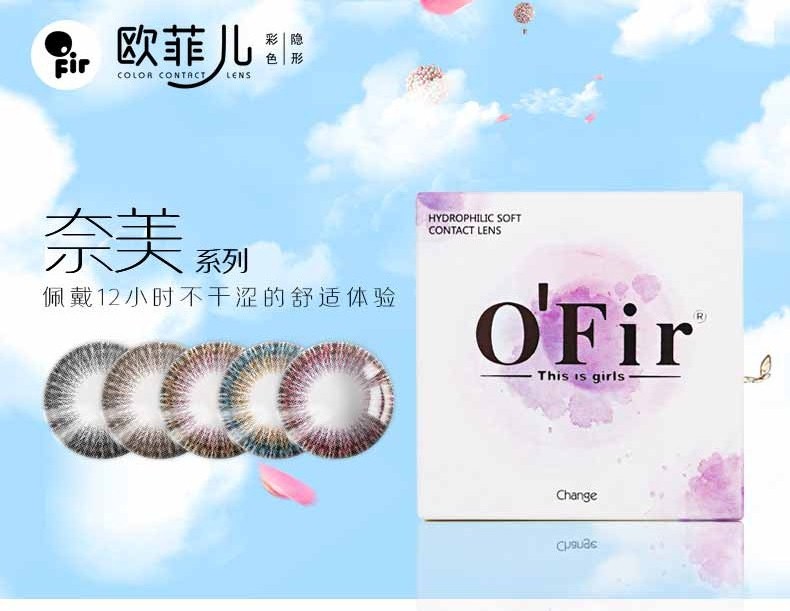 歐菲兒美瞳丨無視膚色的弱勢（圖）_1