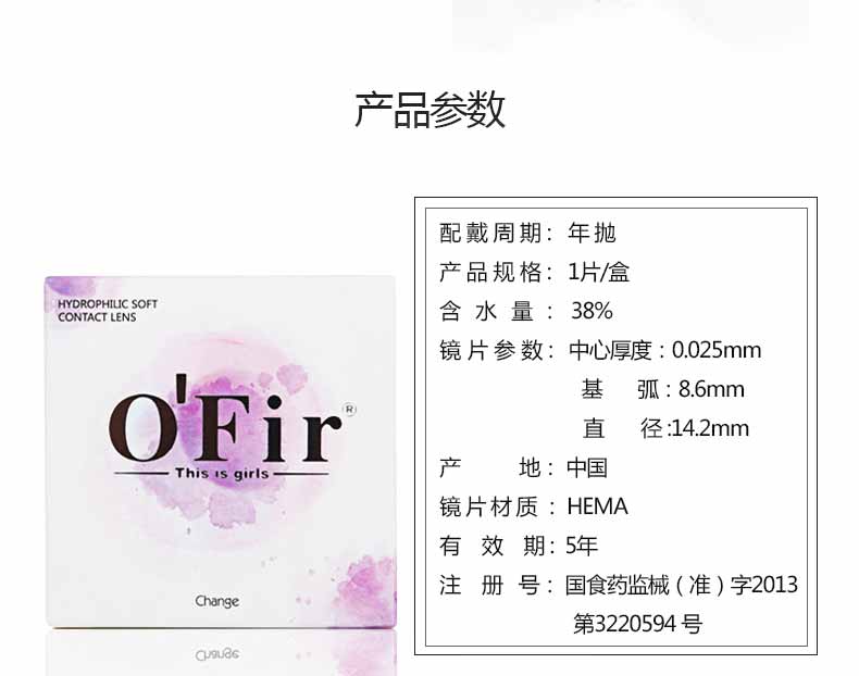 歐菲兒美瞳丨無視膚色的弱勢（圖）_2